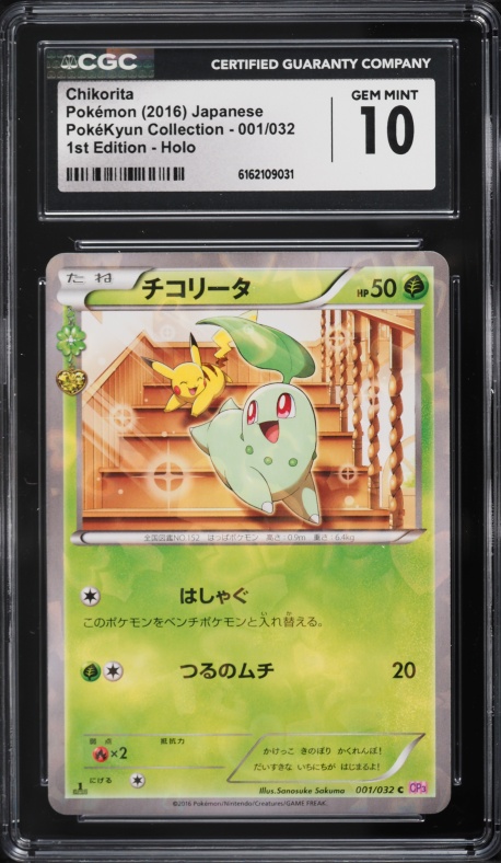 1999 Pokemon Japanese Neo Premium File Chikorita #152 CGC 9.5 MINT+ on Fanatics Collect 1999 Pokemon Japanese Neo Premium File Chikorita #152 CGC 9.5 MINT+ on Fanatics Collect