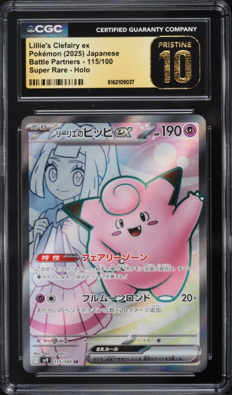 Pokemon Trading Card Game Journey Together Promo Lillie's Clefairy ex SVP195
