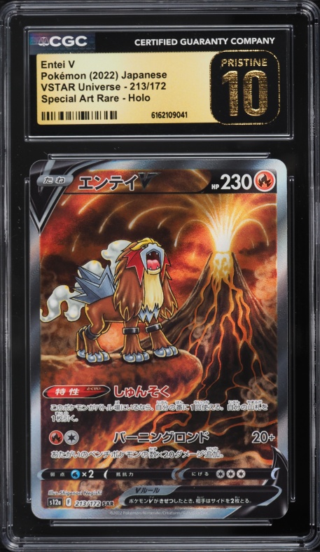 2022 Pokemon Japanese Sword & Shield VSTAR Universe SAR Entei V #213 CGC 10 PRISTINE