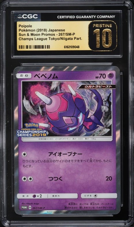 poipole pokemon card Poipole [Psychic] • Pokemon Card – Mikes Game Shop main image 1