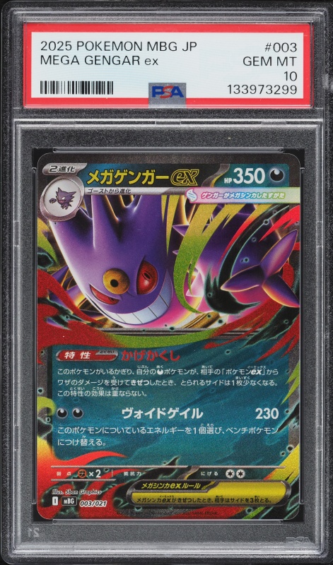 2025 Pokemon Japanese Mega Starter Set Mega Gengar EX #3 PSA 10