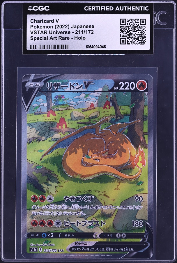 2022 Pokemon Japanese Sword & Shield VSTAR Universe SAR Charizard V #211 CGC AUTH