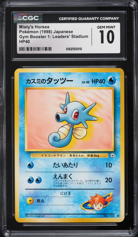 1998 Pokemon Japanese Gym Booster 1 Leaders' Stadium HP40 Misty's Horsea #116 CGC 10 GEM MINT