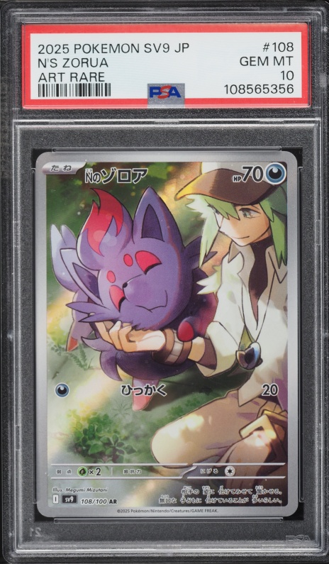 2025 Pokemon Japanese Scarlet & Violet Battle Partners AR N'S Zorua #108 PSA 10 GEM MINT