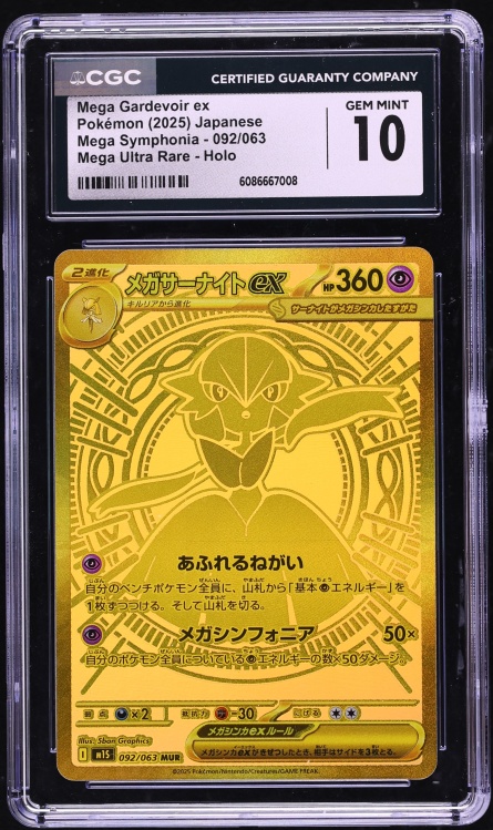 2025 Pokemon Japanese Mega Symphonia MUR Mega Gardevoir ex #92 CGC 10 GEM MINT