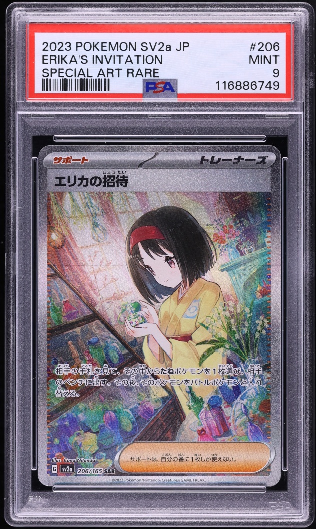 2023 Pokemon Japanese Scarlet & Violet 151 SAR Erika's Invitation #206 PSA 9 MINT