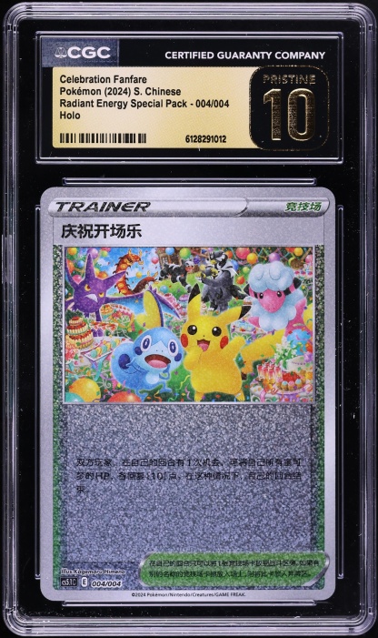 2021 Pokemon Japanese S Promo '20 Celebration Fanfare #254 PSA 10