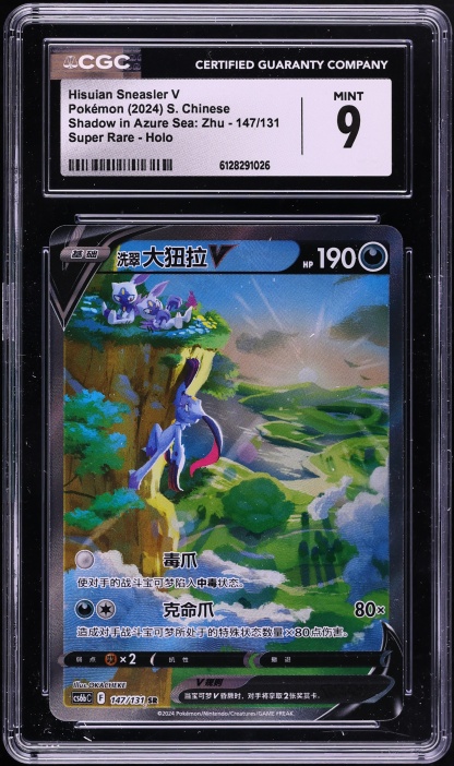 2022 Pokemon Sword & Shield Astral Radiance Hisuian Sneasler V #94 CGC 9  MINT on Fanatics Collect
