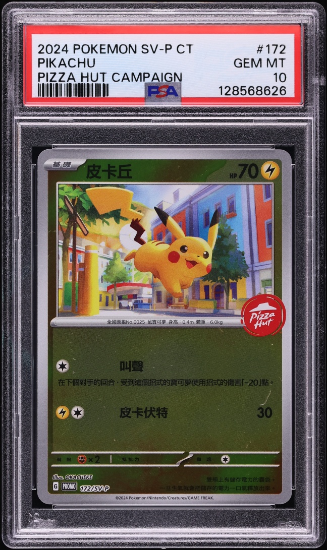 2024 Pokemon Chinese SV Promo Pizza Hut Campaign Pikachu PSA 10 GEM MINT