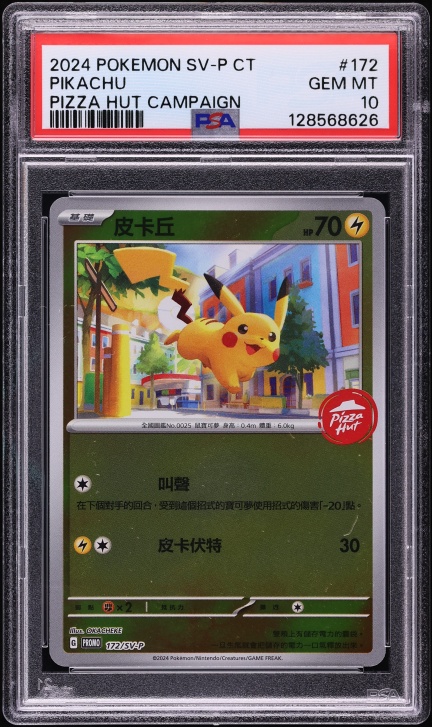 2024 Pokemon SV Black Star Promo World Championship Pikachu #190