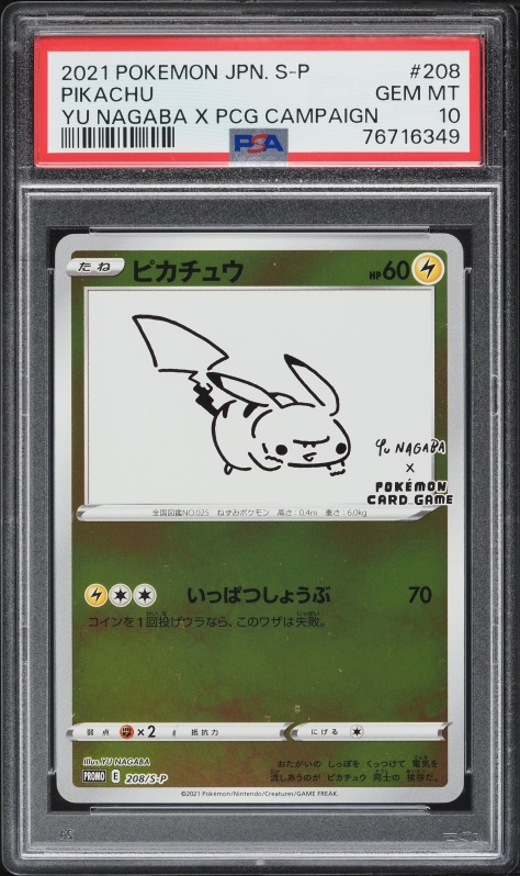 2021 Pokemon SWSH Celebrations Gold Metal Ultra Premium Collection