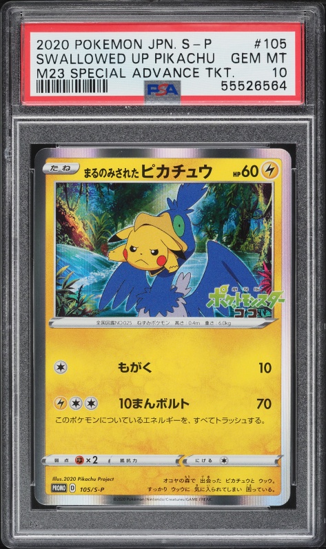 2020 Pokemon Japanese Sword & Shield Promo Pikapika! Campaign