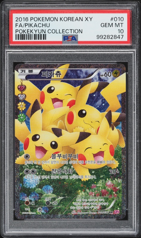 2016 Pokemon XY Promo Red & Blue Collection Full Art Pikachu EX