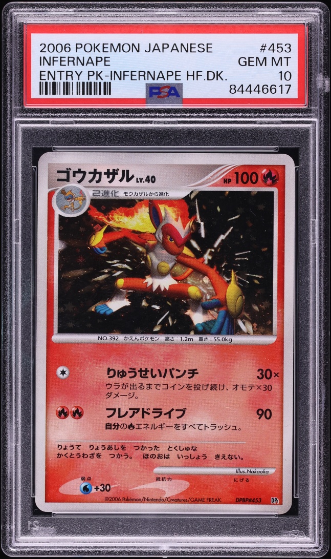 2006 Pokemon Japanese Entry Pack Entry Infernape #453 PSA 10 GEM MINT