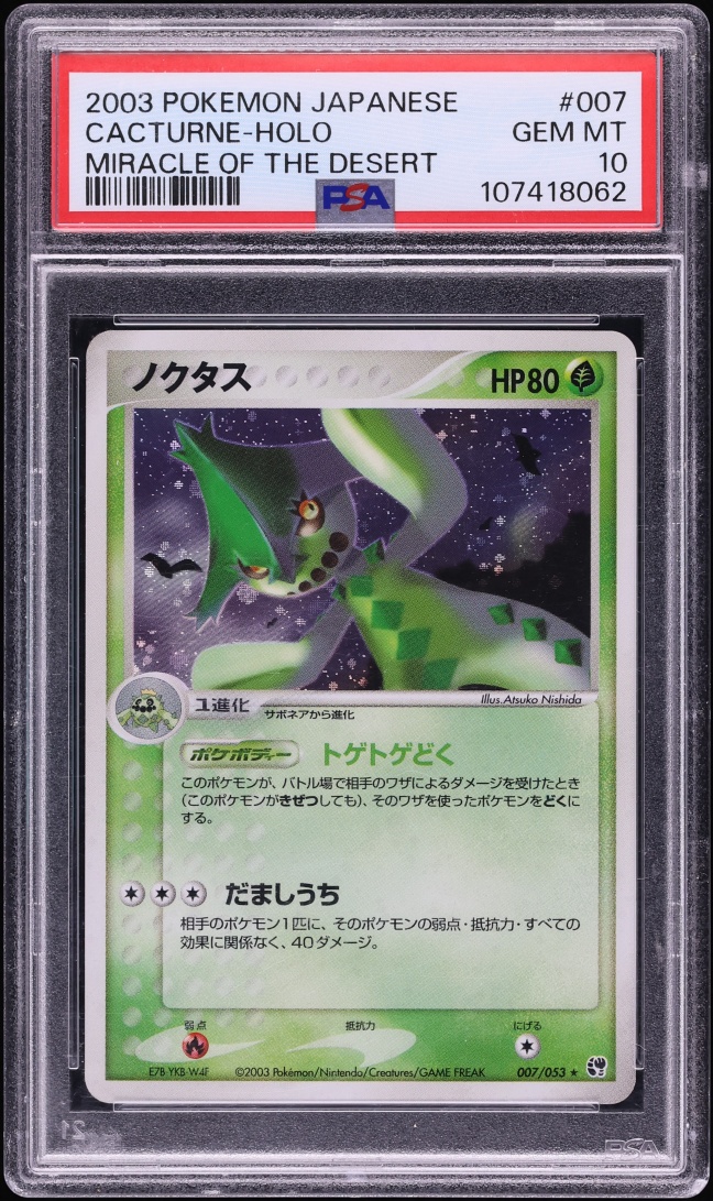 cacturne pokemon card value #2 Prices | Sandstorm This attacks damage isnt affected by Weakness Pokemon BREAKthrough Cacturne #88