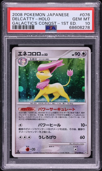 pokemon delcatty card - 121/168 - Celestial Storm Stage 1 2008 Pokemon Japanese Galactic's Conquest