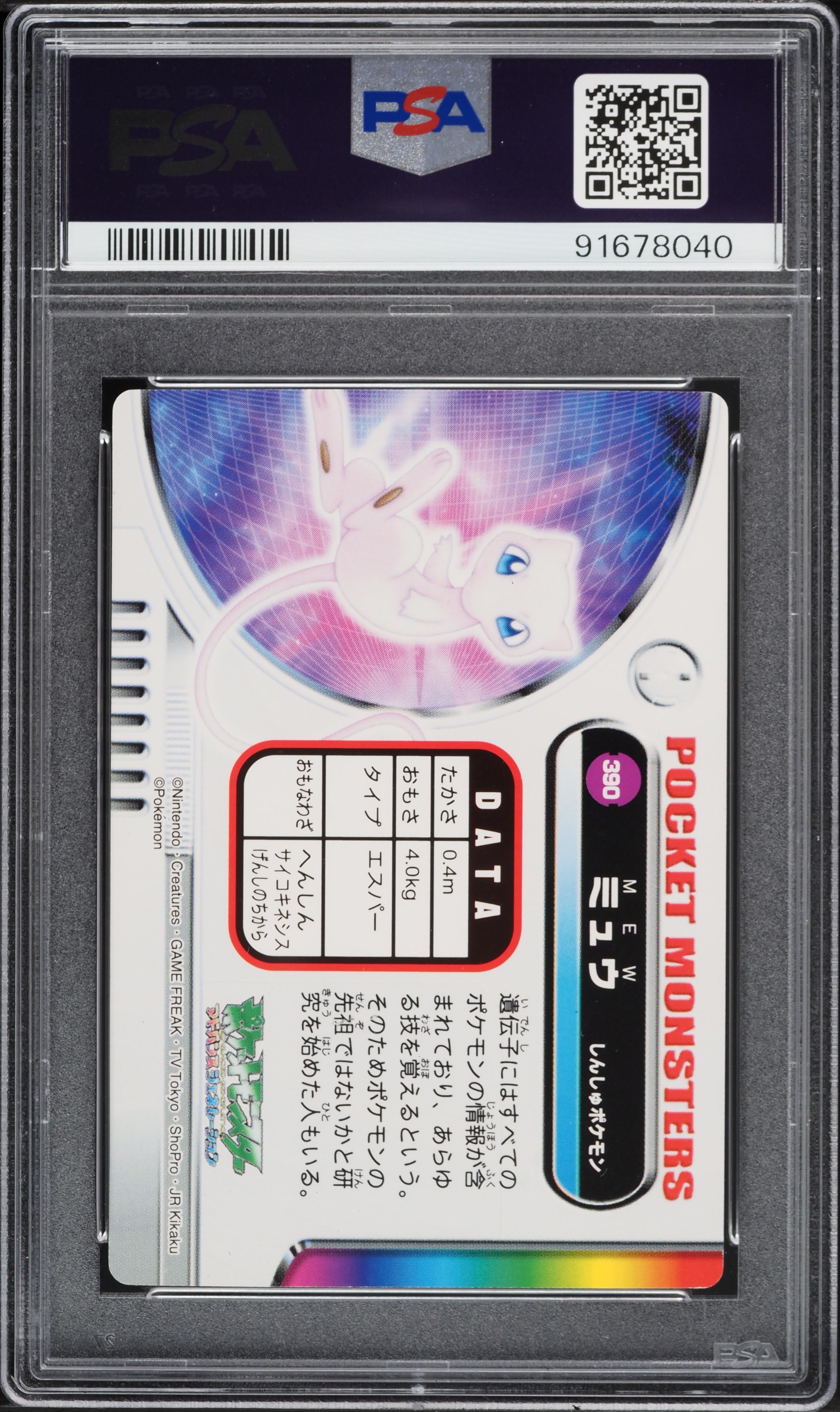 2005 Pokemon Japanese Zukancard Part 1 Holo Mew #390 PSA 9 MINT on