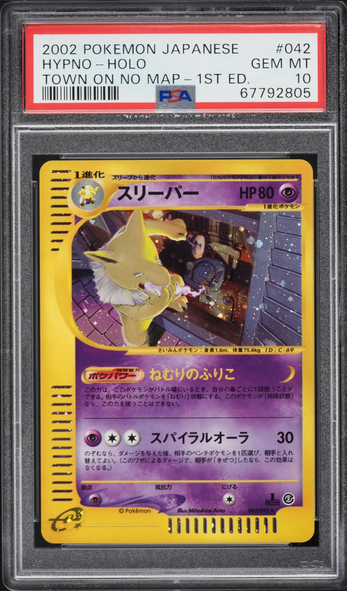 1995 hypno pokemon card value 097/165 - 151 - Evolution 2 Set tears or other damage that impacts the structural integrity of the card. 2000 Pokemon Italian Fossil 1st