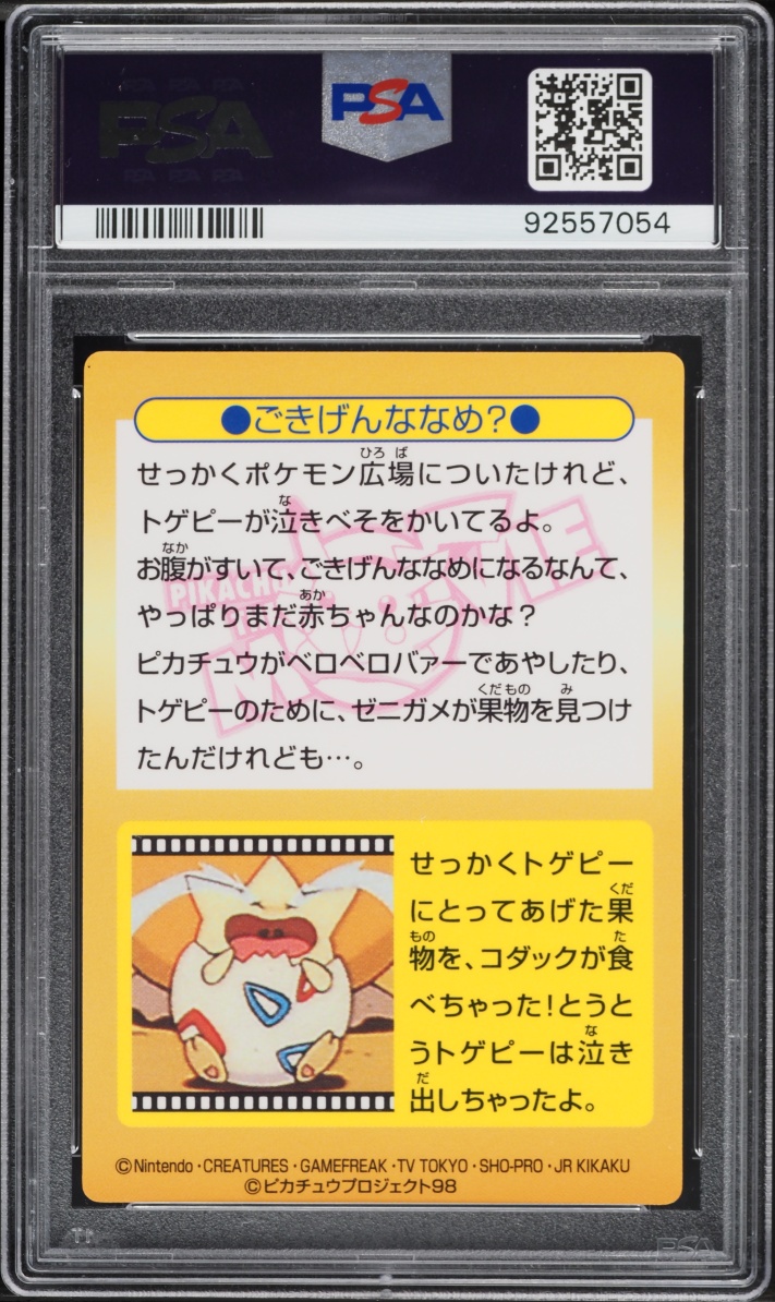1998 Pokemon Japanese Meiji Promo Prism Togepi #35 PSA 8 NM-MT