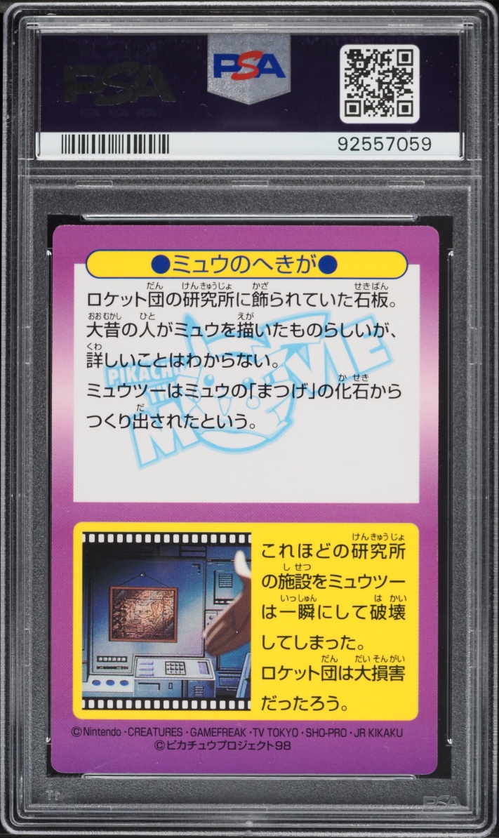 1998 Pokemon Japanese Meiji Promo Prism Ancient Mew #3 PSA 8 NM-MT