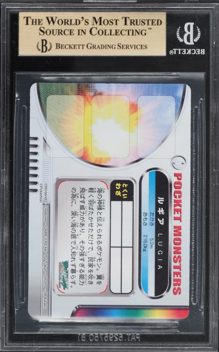 2004 Pokemon Japanese Bandai Zukan Lugia Lenticular #CHG BGS 9.5