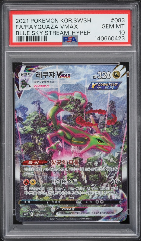 エーフィvmax PSA10 2021 Pokemon SWSH Evolving Skies Alt Art Rayquaza VMAX #218 PSA 10