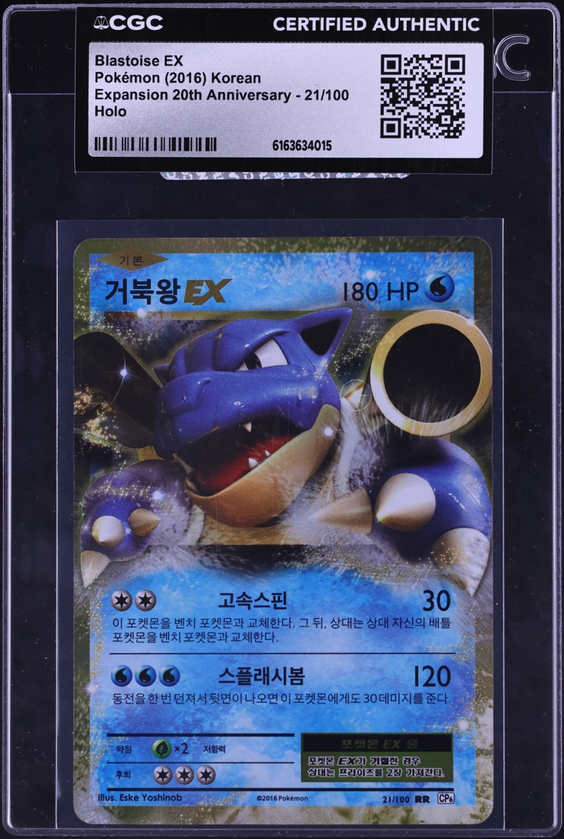 2016 Pokemon Korean Expansion 20th Anniversary Holo Blastoise EX #21 CGC AUTH