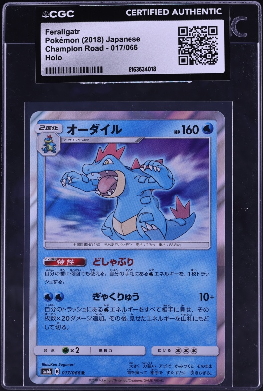 2018 Pokemon Japanese SM Champion Road Holo Feraligatr #17 CGC AUTH
