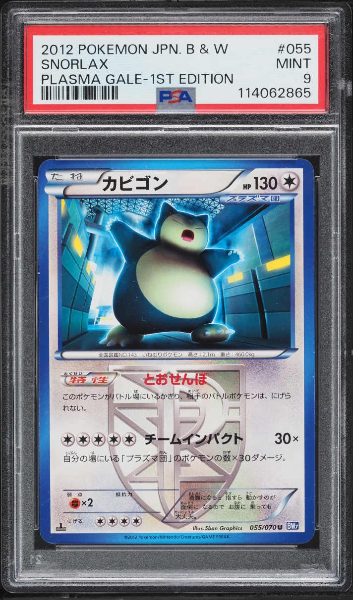 2012 Pokemon Japanese Black & White Plasma Gale 1st Edition Snorlax #55 PSA 9 MINT