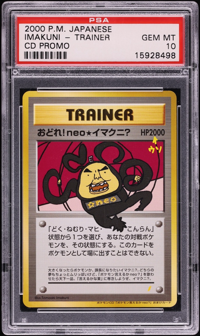 2000 Pokemon Japanese CD Promo Imakuni PSA 10 GEM MINT
