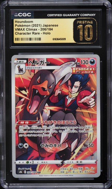 vmax climax rare cards Pokemon Booster Box S8b Full Art Pokemon Cards Pokemon