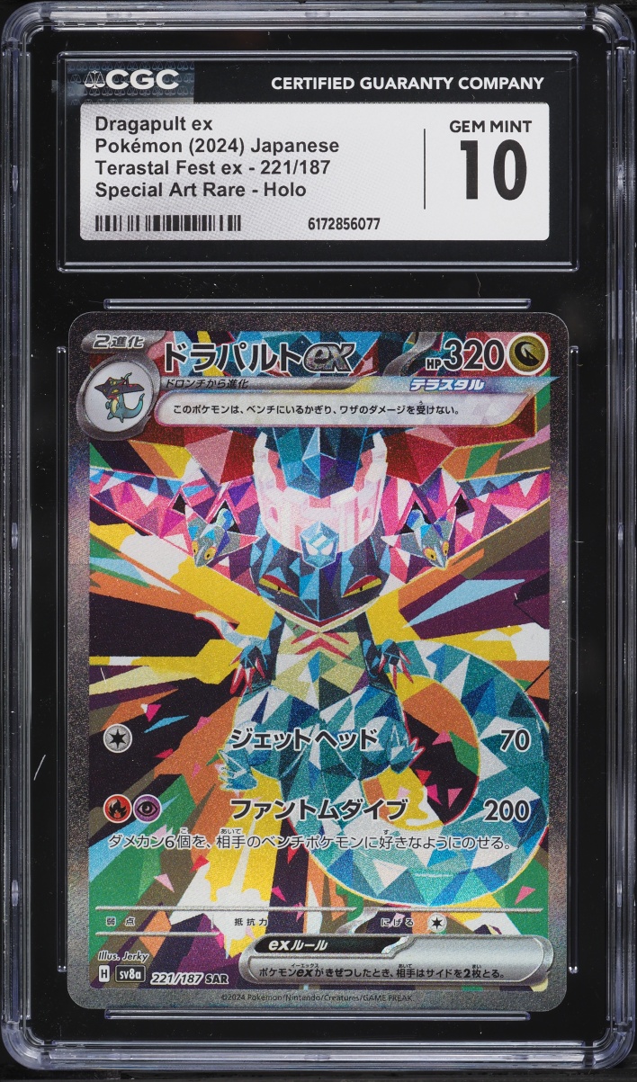 2024 Pokemon Japanese Scarlet & Violet Terastal Fest Ex Alt Art Dragapult EX #221 CGC 10 GEM
