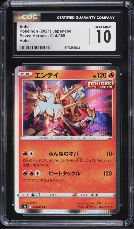 entei promo pokemon card 34  PokePlay Collectible This listing is for a Pokemon promo reverse holo card. Entei HGSS20 Holo Shining Entei