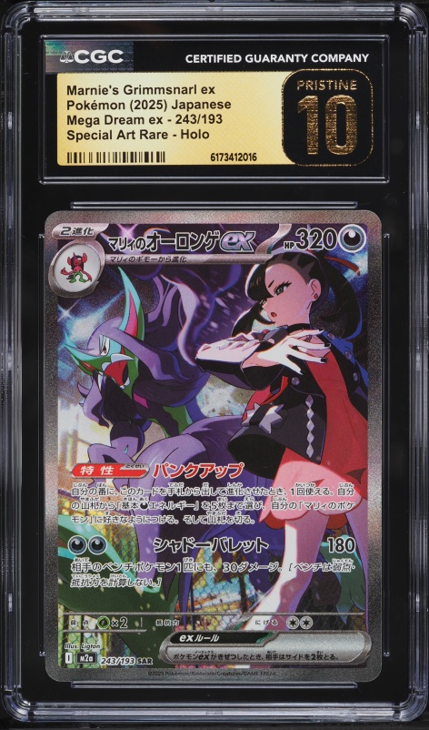 2025 Pokemon Japanese SV EX Starter Set Full Art Marnie's Morpeko