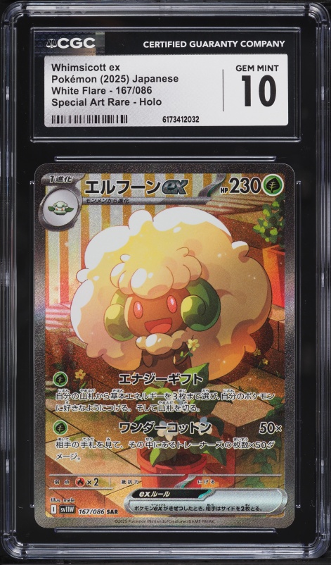 2025 Pokemon Japanese Scarlet & Violet White Flare SAR Whimsicott ex #167 CGC 10 GEM MINT