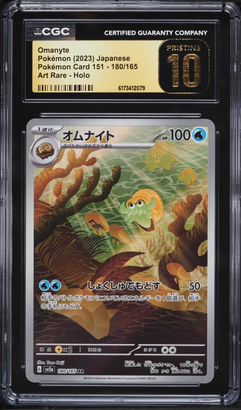 2023 Pokemon Japanese Scarlet & Violet 151 AR Omanyte #180 CGC 10 PRISTINE