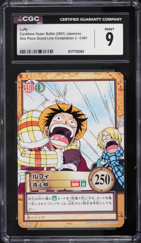 ONE PIECE VSバトルカード 2001年製 2001 One Piece Japanese Carddass Hyper Battle Grand Line