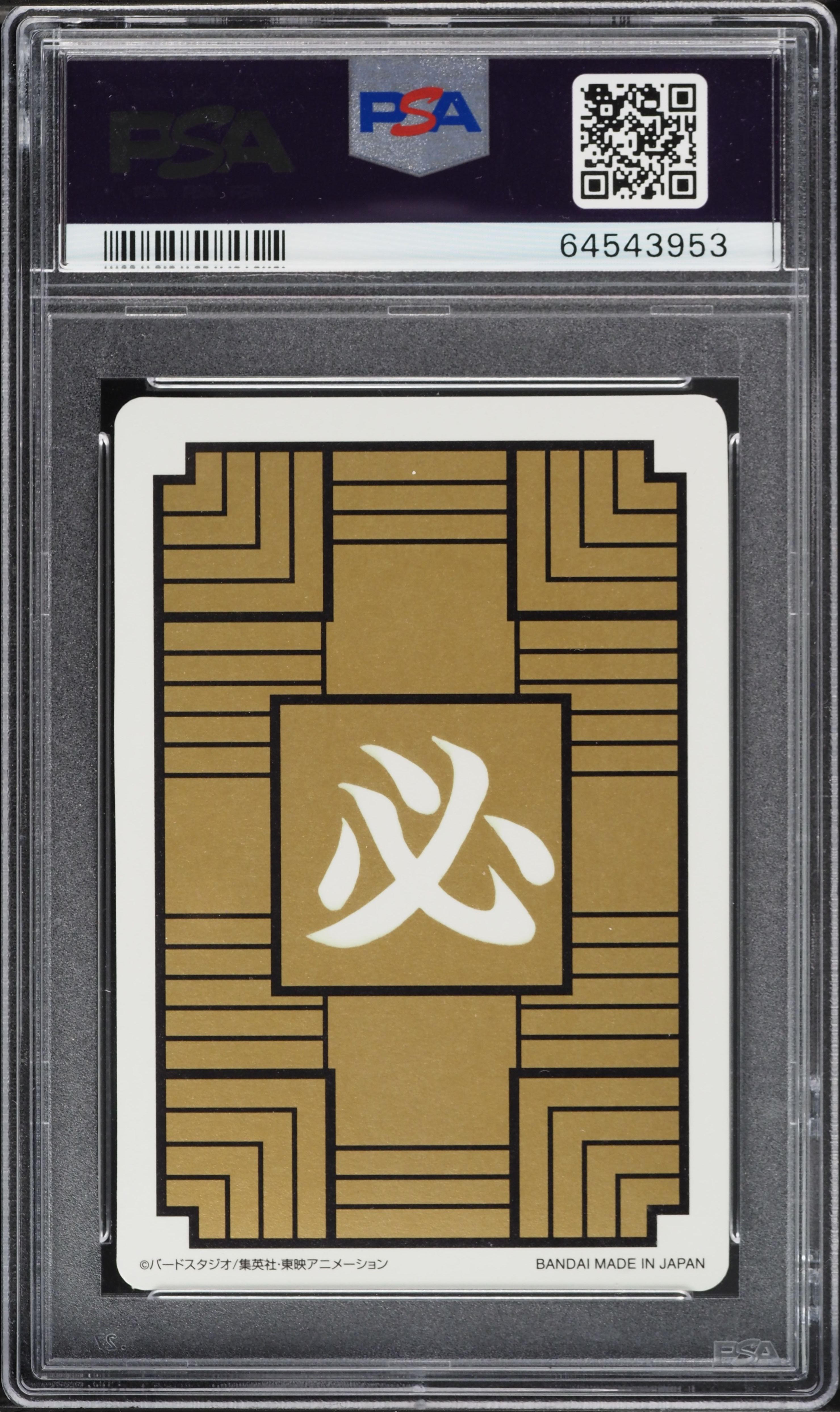 希少【PSA4鑑定品】当時物1988Part1 ♯②孫悟空 1988 Dragon Ball Japanese Carddass Part 1 Son Goku #1 PSA 10 GEM