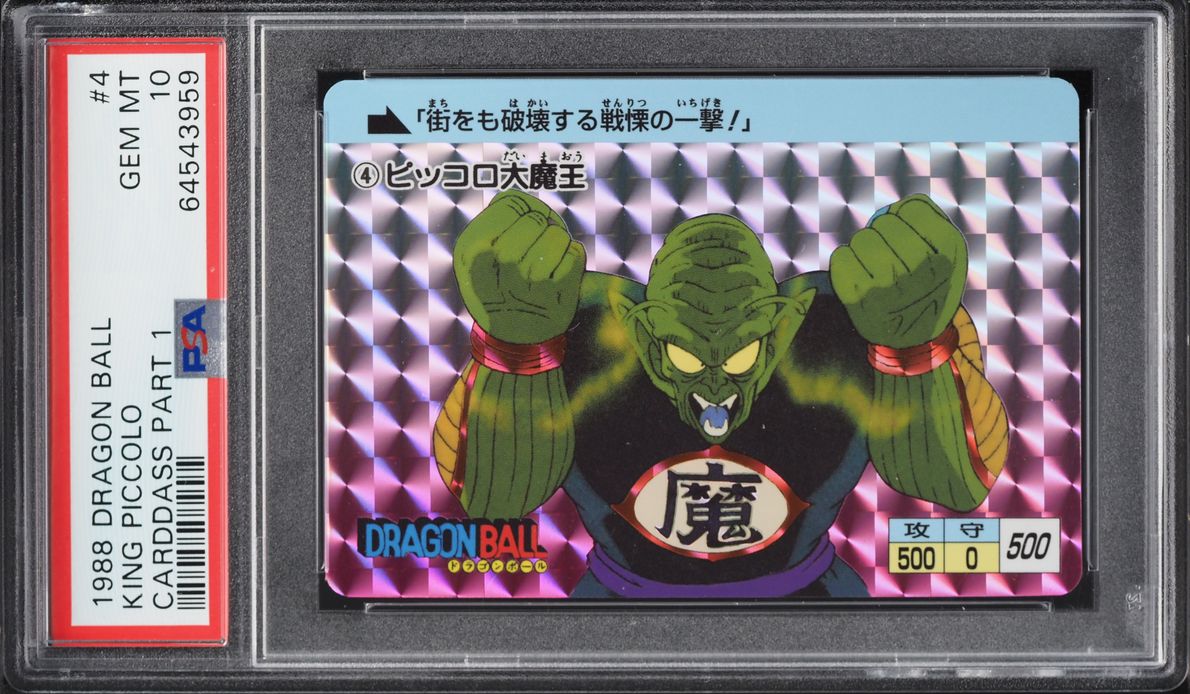 King Piccolo (Fists raised, 500) PSA 10