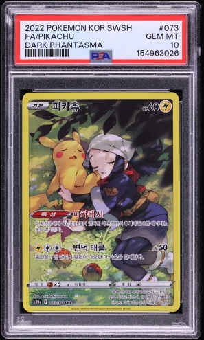 2022 Pokemon Japanese SWSH Promo Precious Collector Full Art