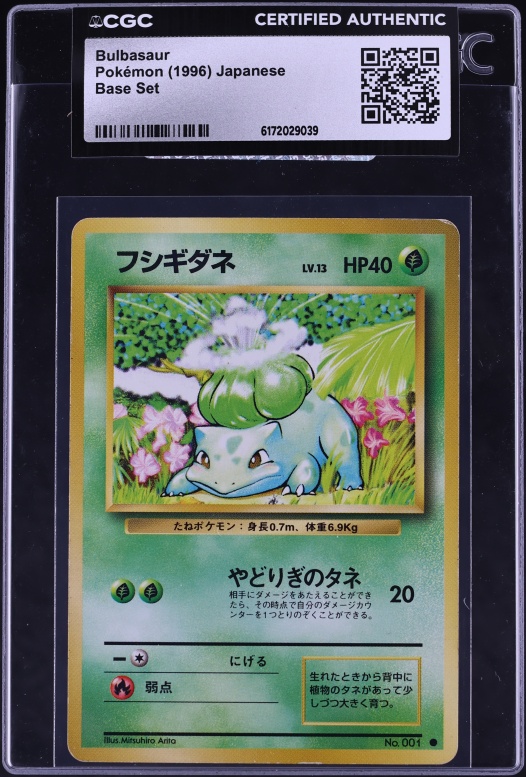 1996 Pokemon Japanese Bandai Carddass Vending Bulbasaur #1 PSA 10