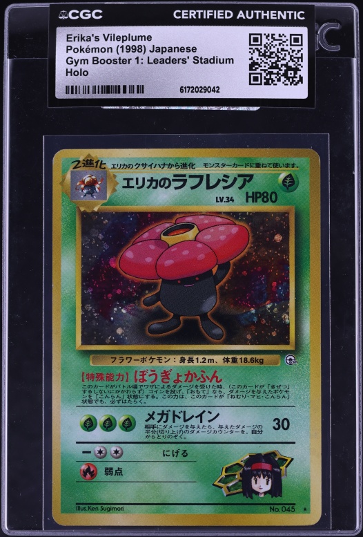 1998 Pokemon Japanese Gym Booster 1 Leaders' Stadium Holo Erika's Vileplume #45 CGC AUTH