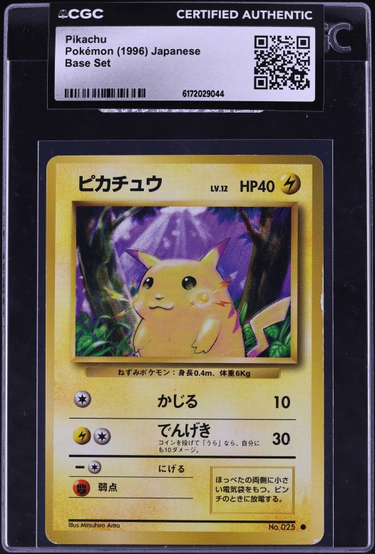 1996 Pokemon Japanese Base Set No Rarity Symbol Pikachu #25 CGC