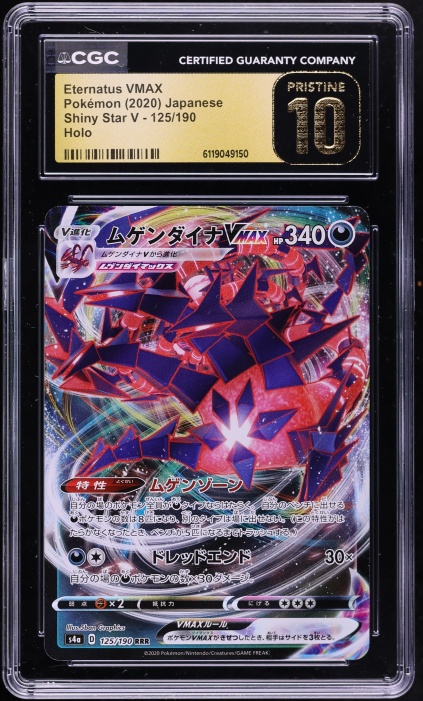 2020 Pokemon Japanese Sword & Shield Shiny Star V Full Art Eternatus VMAX #125 CGC 10 PRISTINE