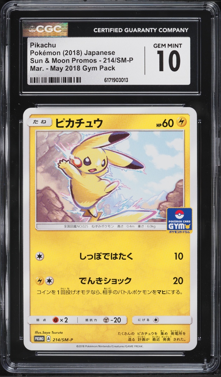 2018 Pokemon Japanese Sun & Moon Promo Mar-May '18 Gym Pack Pikachu #214 CGC 10 GEM MINT