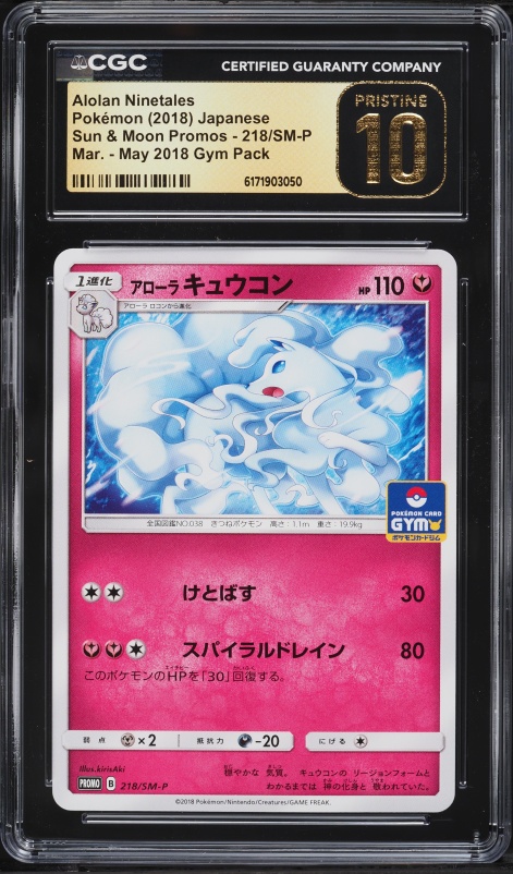 alolan ninetales pokemon card value Game/[SM2+] Facing a New Trial]Alolan 014/049 Foil | Buy from TCG Republic it is Knocked Out Alolan Ninetales GX Pokemon Cards