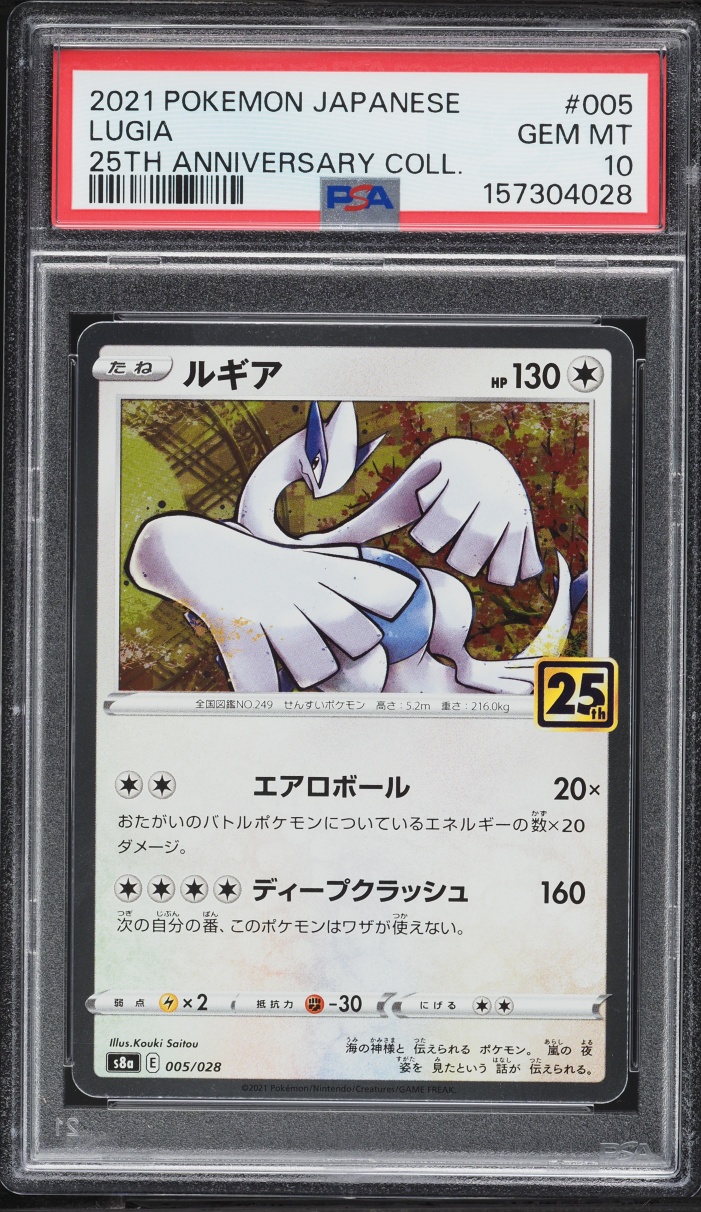 2021 Pokemon Japanese Sword & Shield 25th Anniversary Collection Lugia #5 PSA 10 GEM MINT