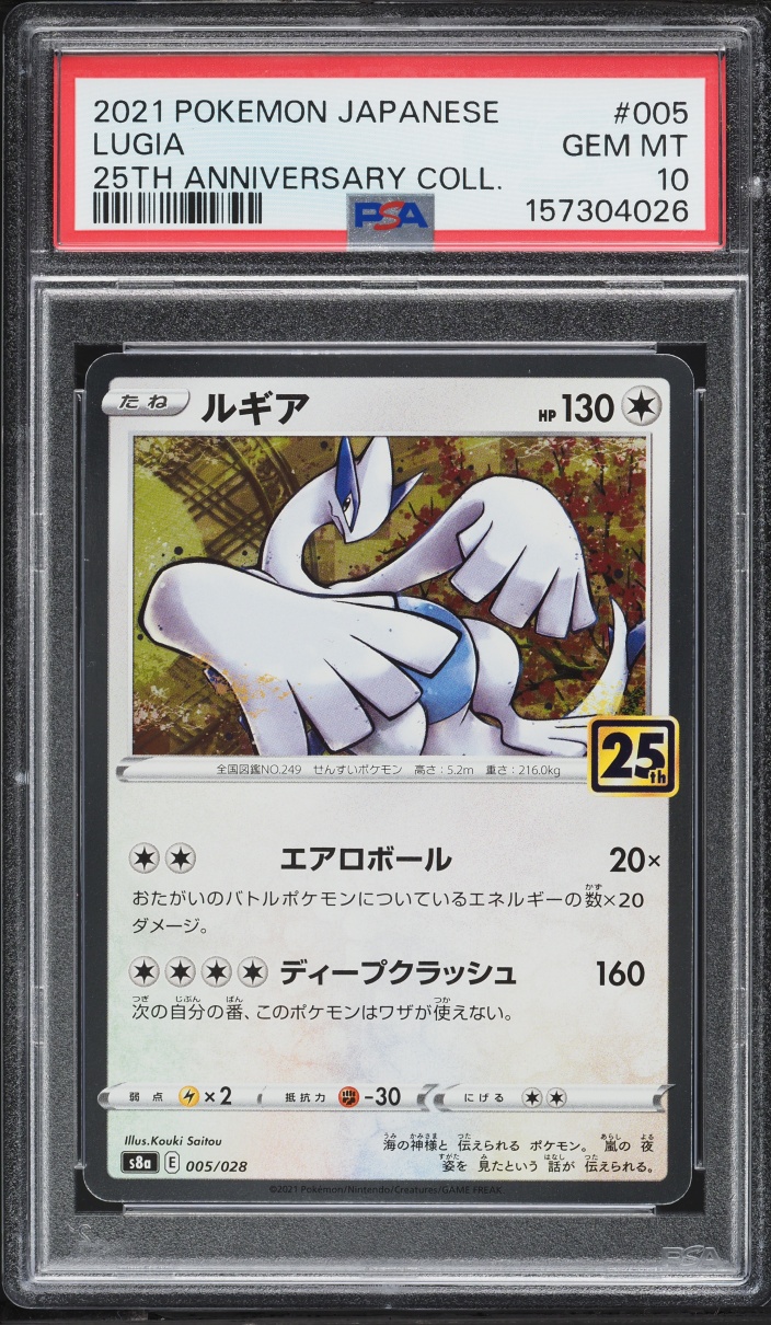 2021 Pokemon Japanese Sword & Shield 25th Anniversary Collection Lugia #5 PSA 10 GEM MINT