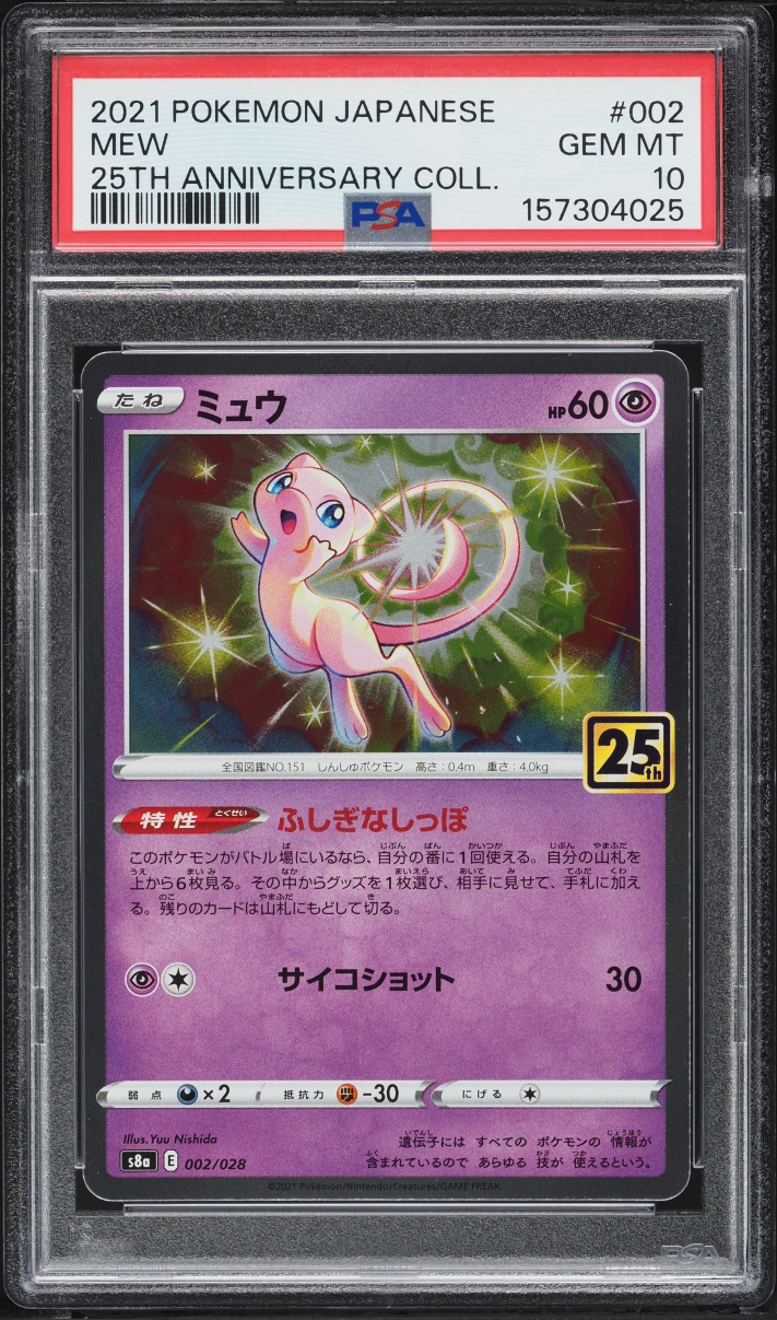 2021 Pokemon Japanese Sword & Shield 25th Anniversary Holo Mew #2 PSA 10 GEM MINT