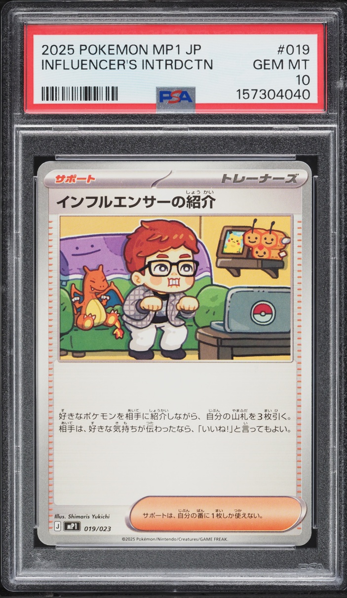 2025 Pokemon Japanese Mega Start Deck 100 Battle CoroCiao Influencer's Introduction #19 PSA 10